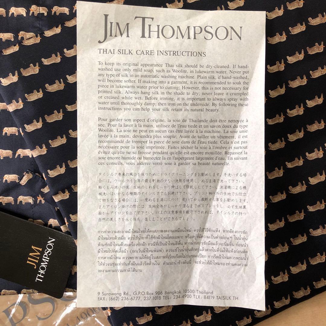 JIM THOMPSON パジャマ Sサイズ シルク100%の新品　象　可愛い！