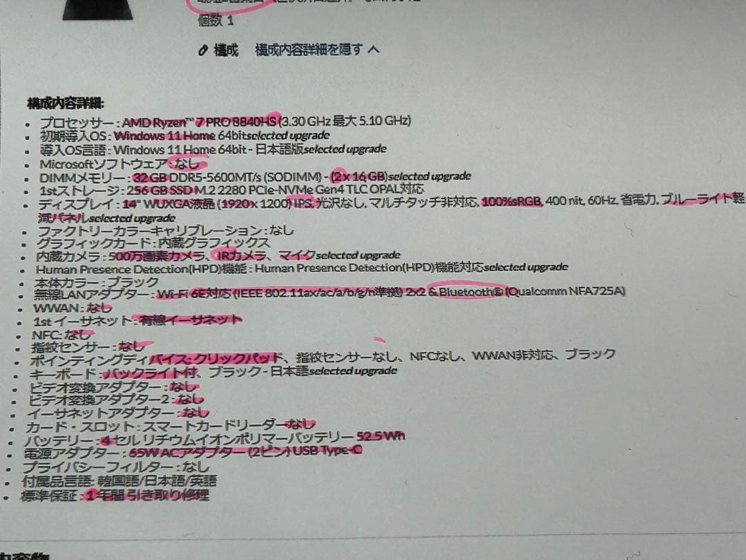 本日21時終了 未開封35万 ThinkPad P14s Gen5 Ryzen7