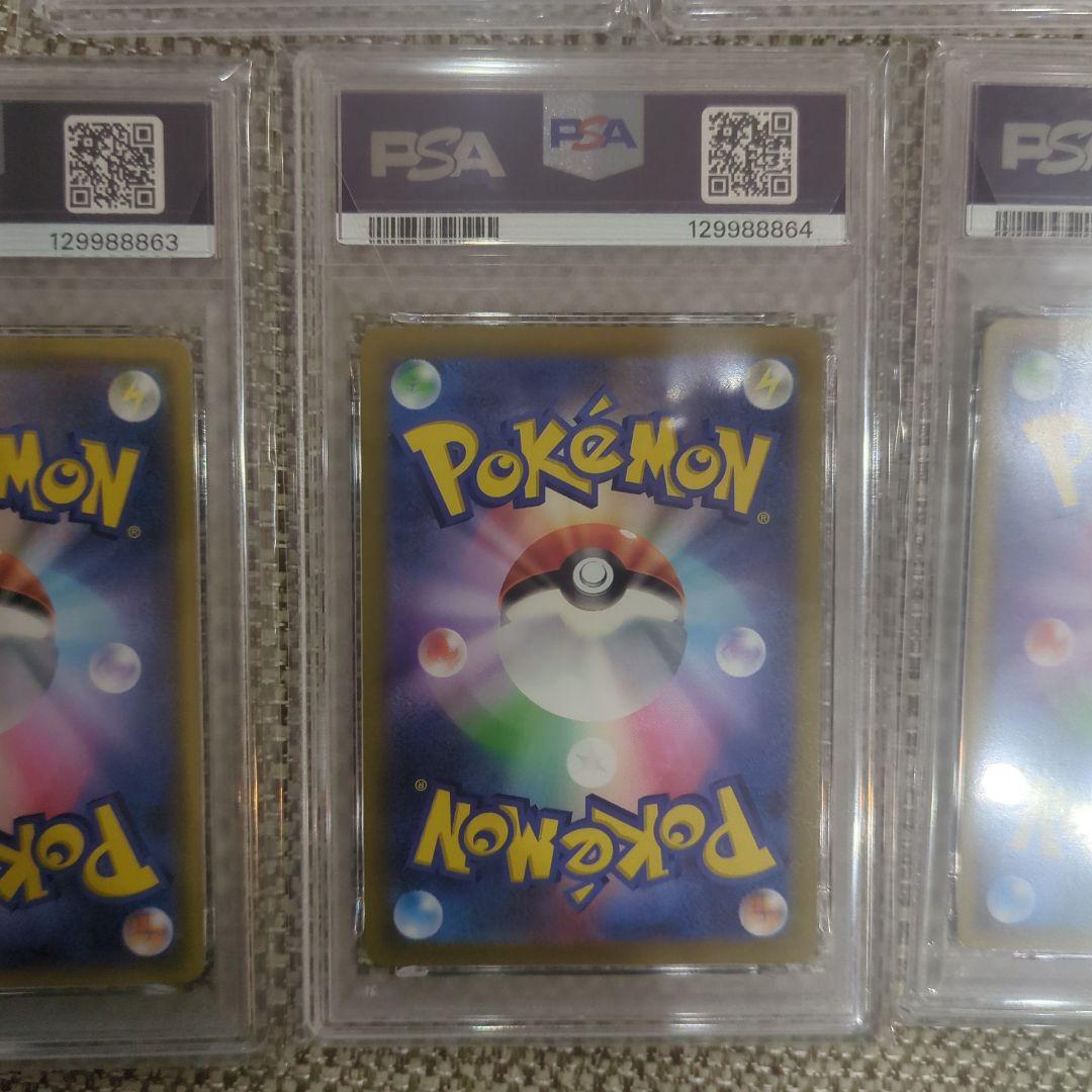 ポケモンカード ピカチュウ #003 25周年記念PSA10.5連番