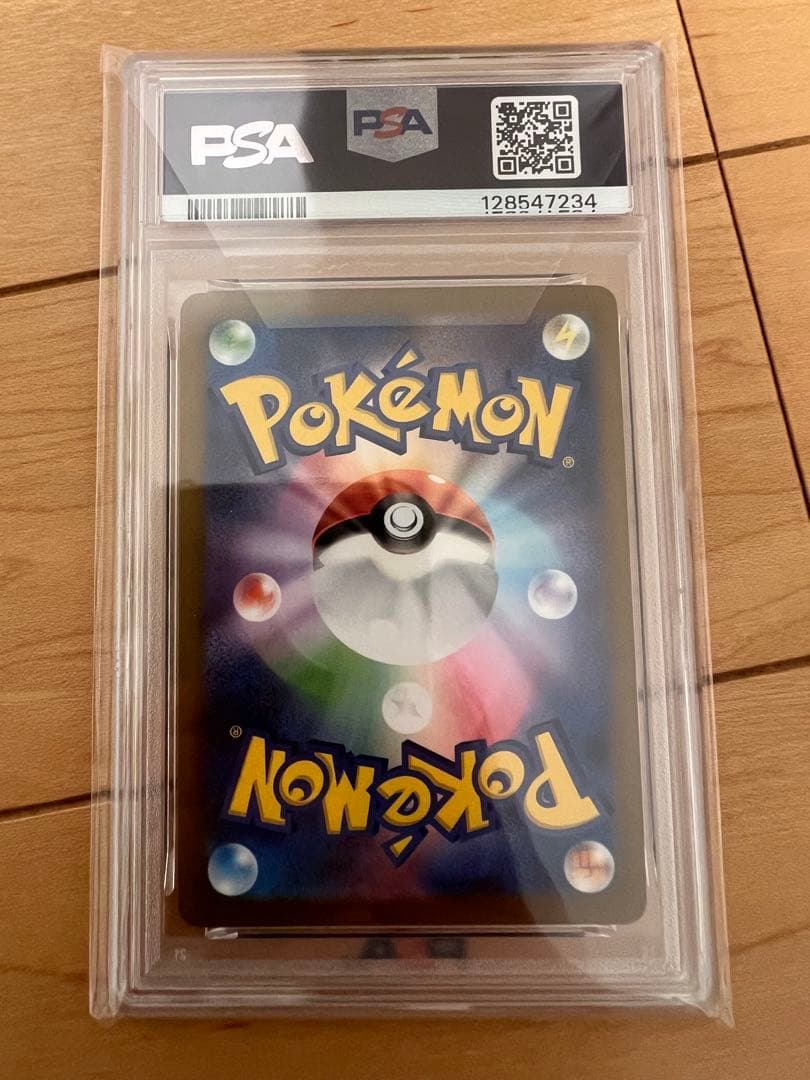 t*y様 Nagaba ブラッキー　psa10