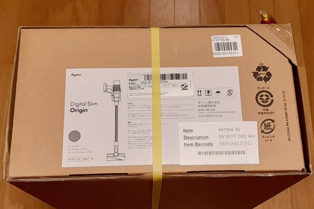 ダイソン コードレスクリーナー SV18 FF OR2