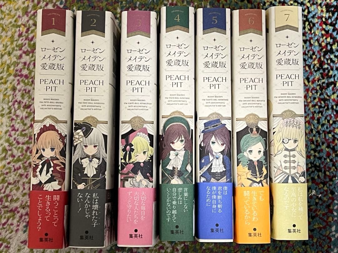 ローゼンメイデン　愛蔵版　全巻セット美品！