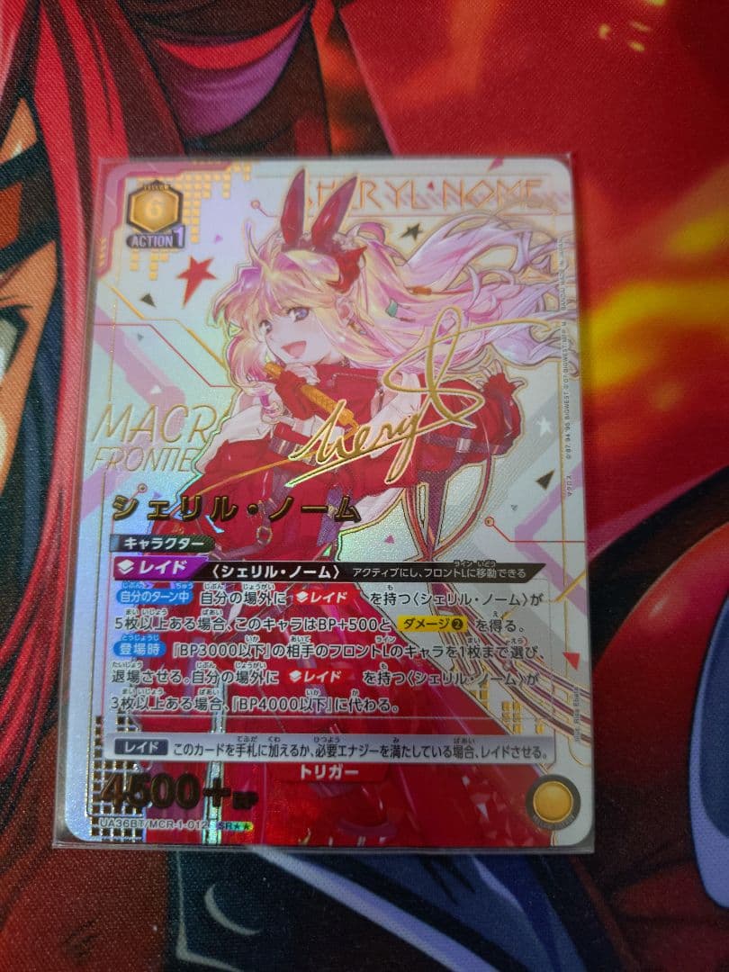 SR★★ シェリル・ノーム(パラレル) 　1枚