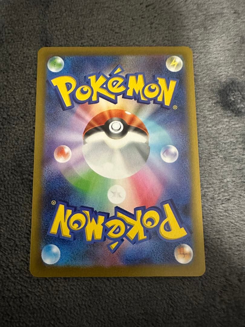 ピカチュウex SAR M2a 234/193 MEGAドリームex おまけ付き