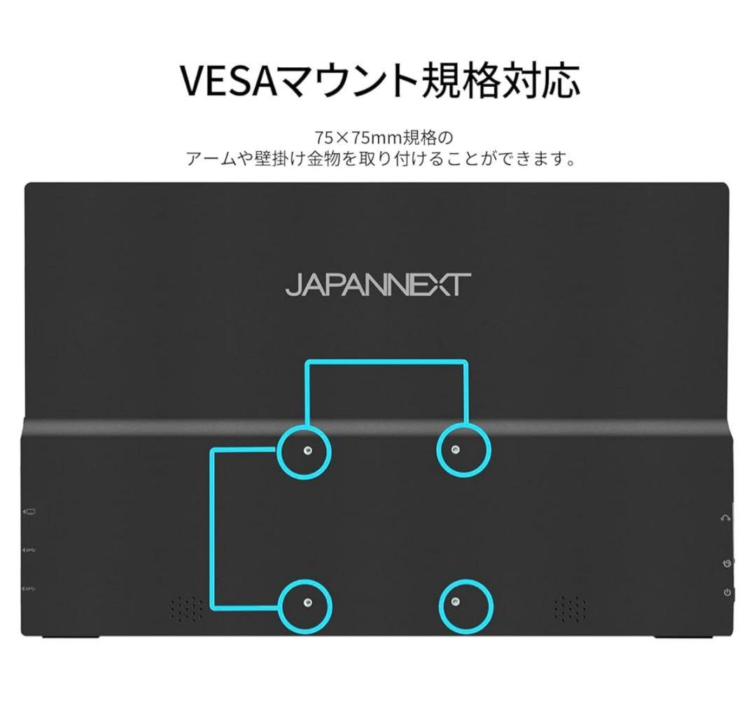 510687JAPANNEXT 17.3インチ モバイルモニター IPS パネル