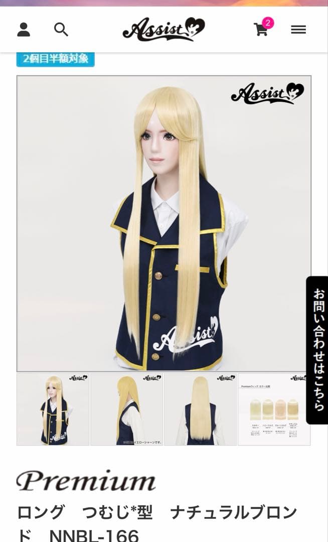 蒼の海ページ②