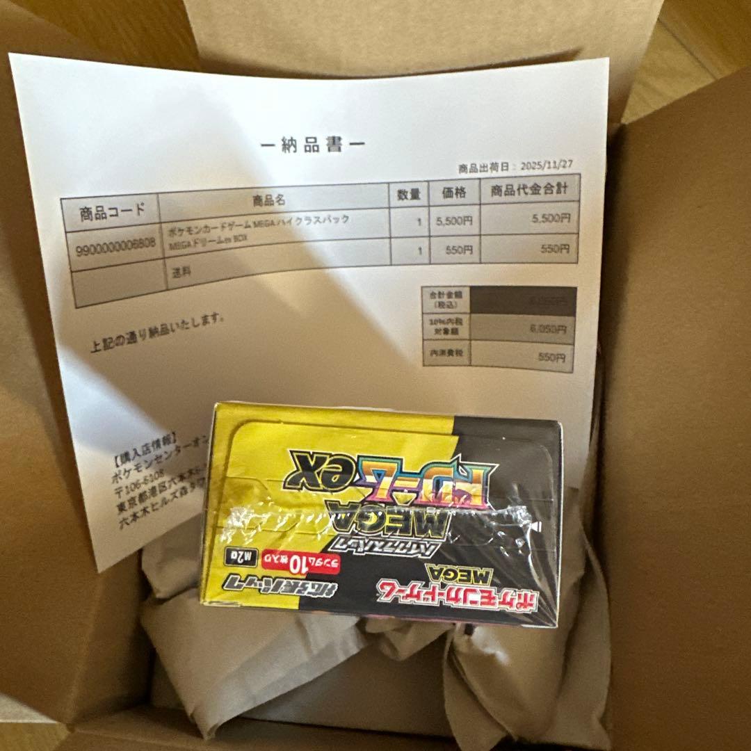 〈ポケセン産〉ポケモンカード MEGAドリームex シュリンク付き1BOX