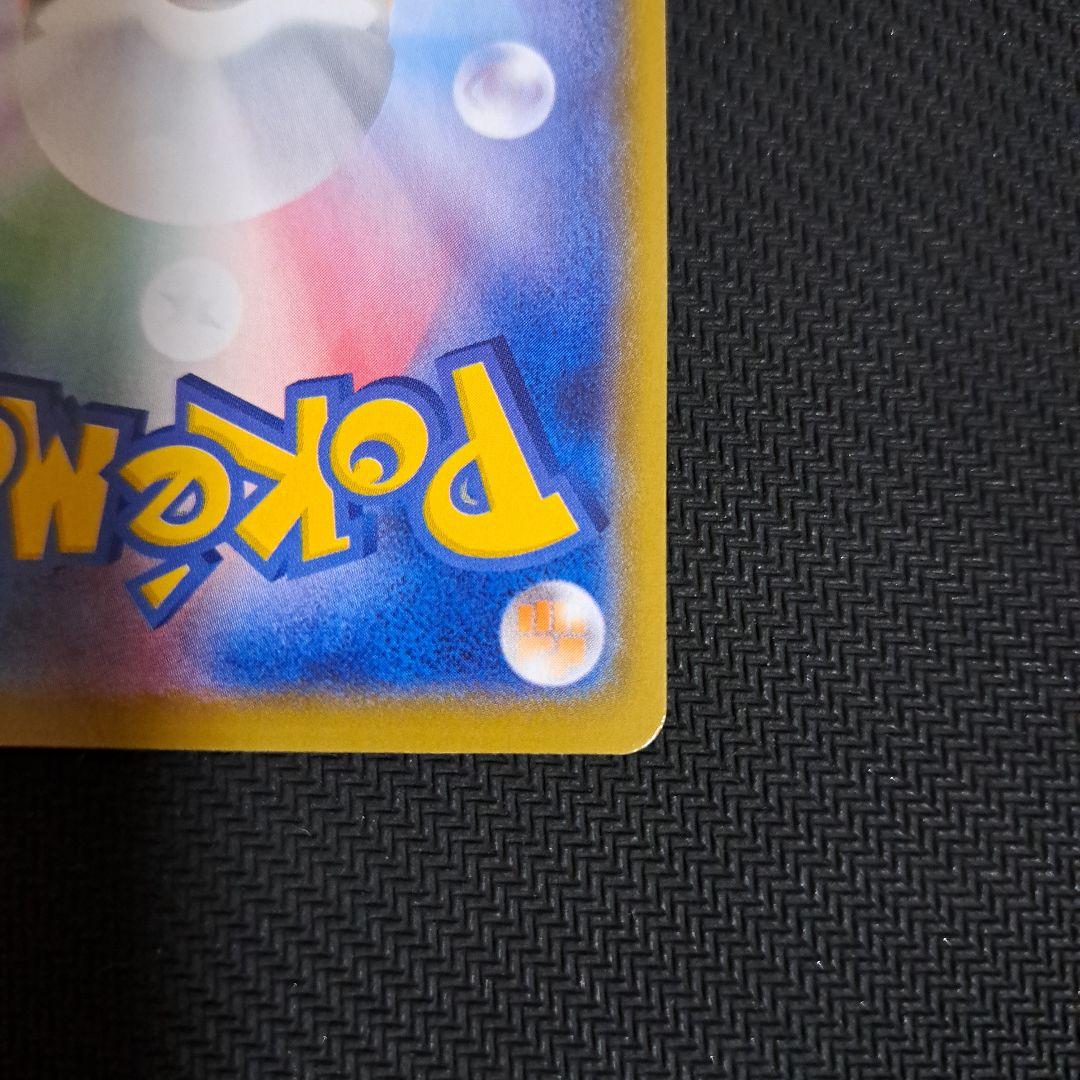 ミュウ UR 25th ANNIVERSARY COLLECTION