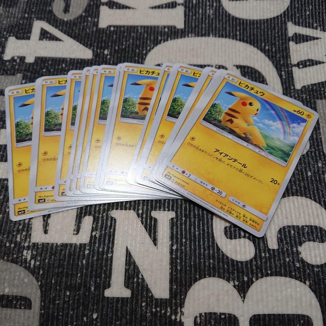 即日発送 ピカチュウ アイアンテール 20枚