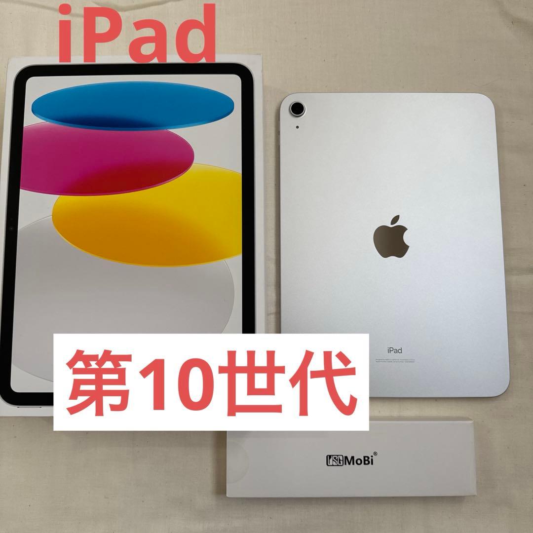 iPad(第10世代)　Wi-Fiモデル　64GBシルバー