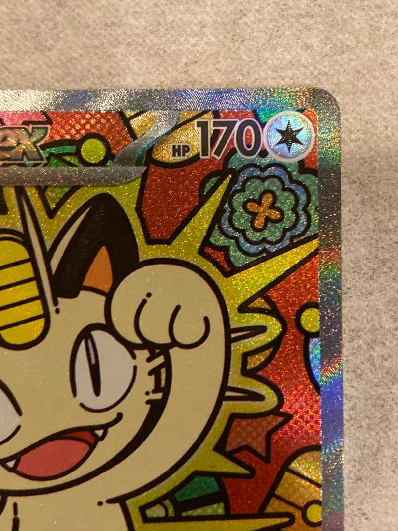 ムニキスゼロ　ニャースex sar センタリング良好　極美品