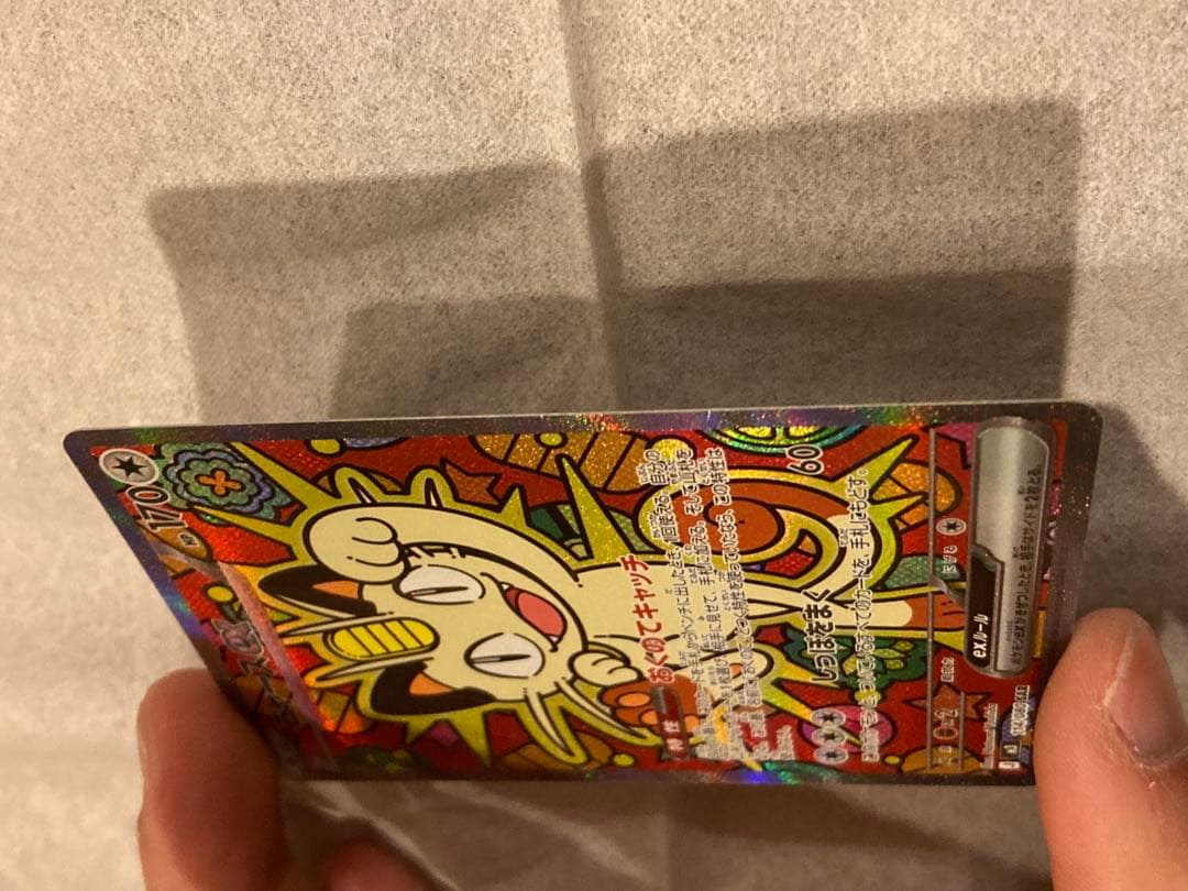 ムニキスゼロ　ニャースex sar センタリング良好　極美品