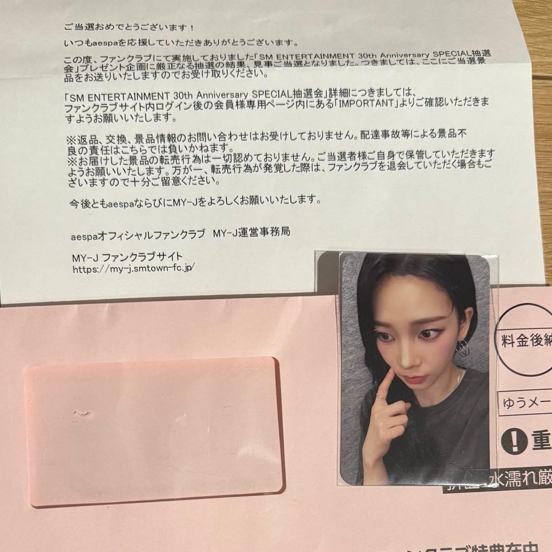 SM ENTERTAINMENT 第2弾 カリナ aespa トレカ E賞
