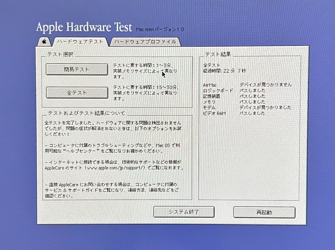Mac mini 初代2005 PPC G4 1.42 1Gb 80Gb 優良品