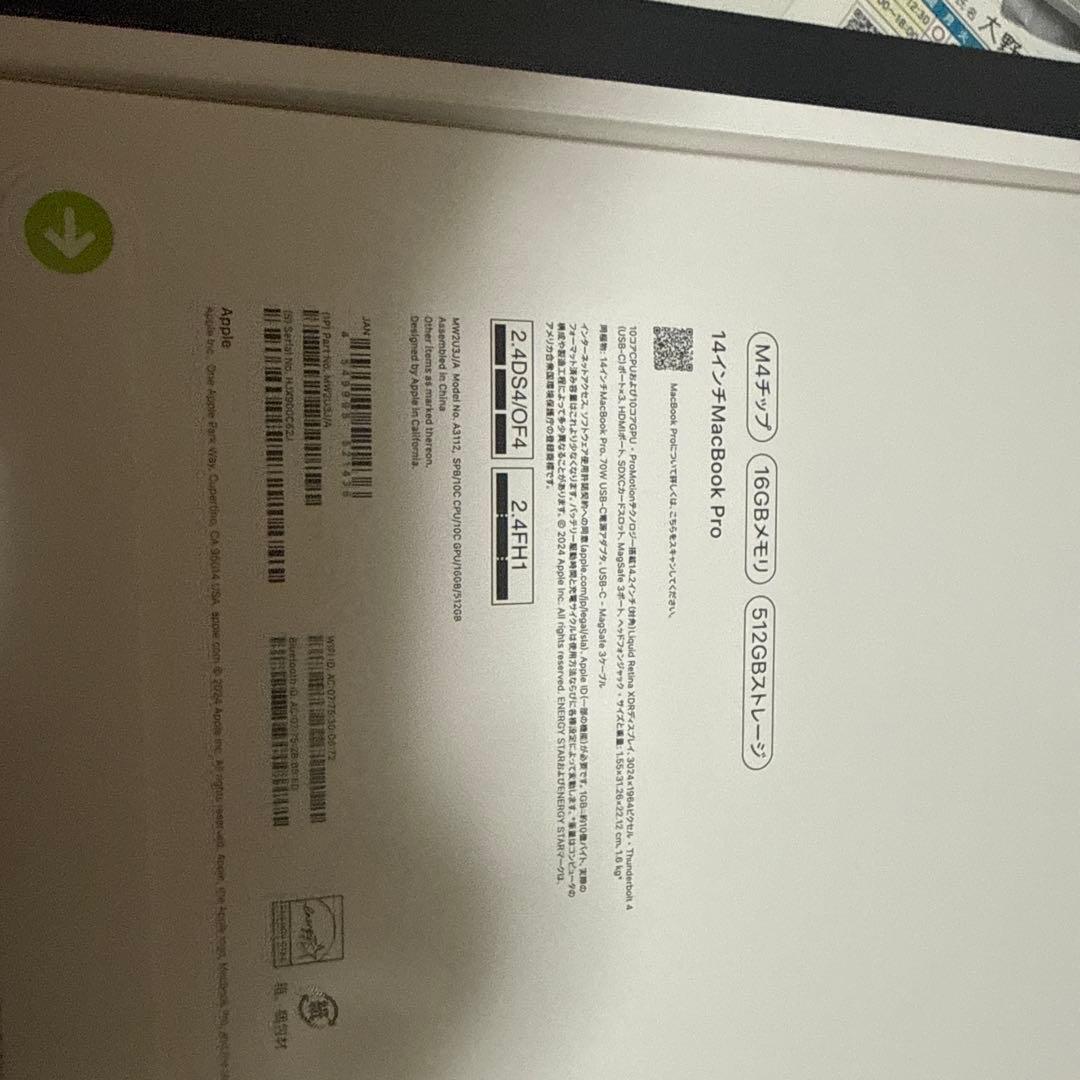 【新品未開封】Apple M4 MacBook Pro 14インチ