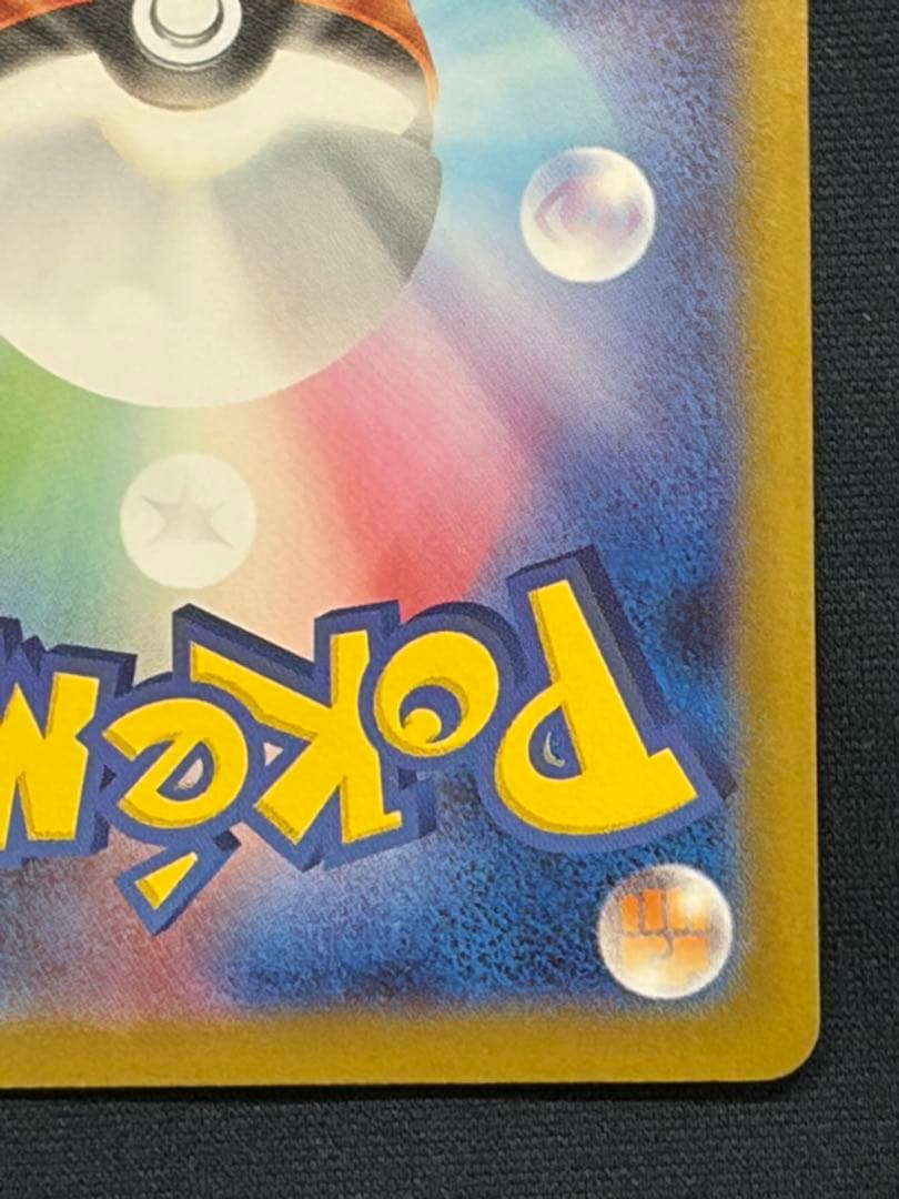 ゼクロムex【BWR】{174/086} [SV11B]