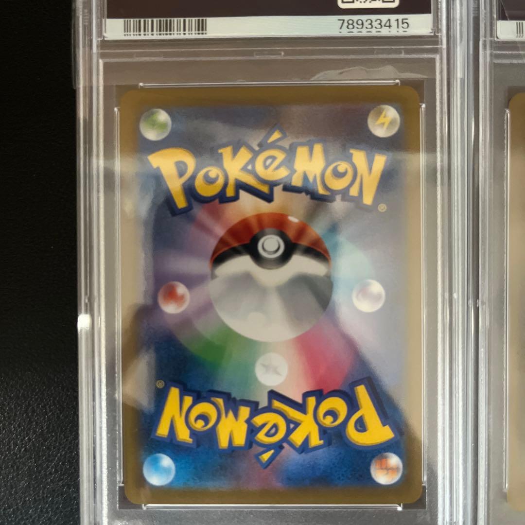 ブースターCHR psa鑑定品三連番