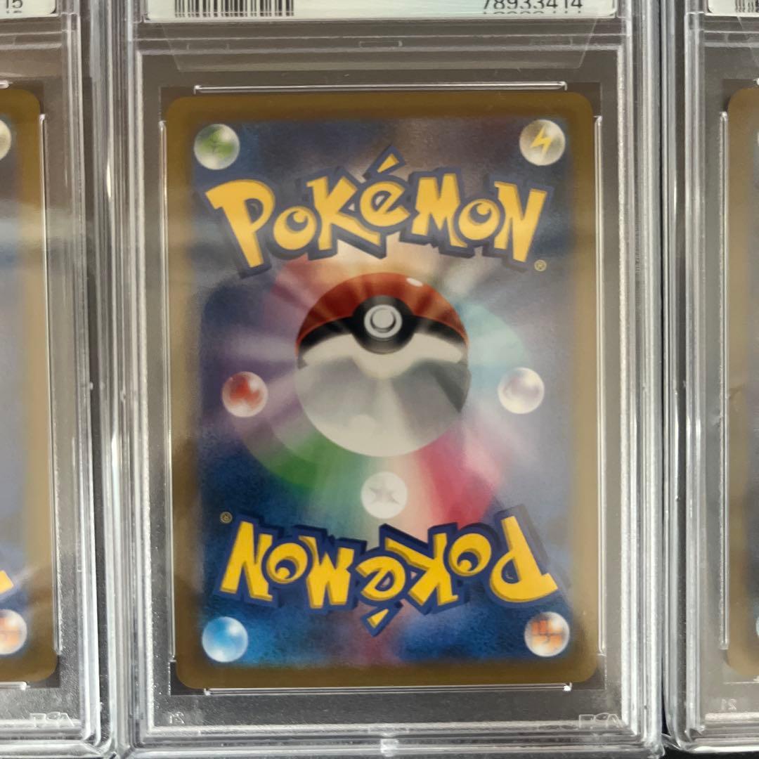 ブースターCHR psa鑑定品三連番