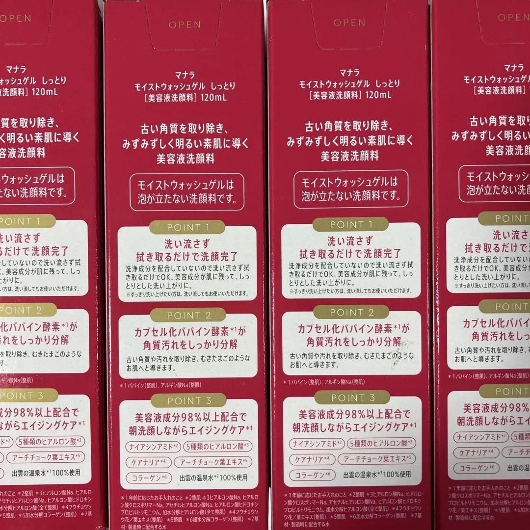 MANARA 洗顔料モイストウォッシュゲル　しっとり 120ml 4本