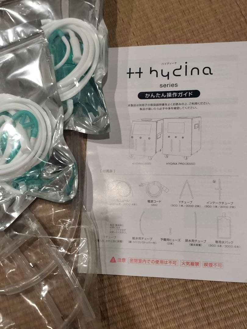 HYDINA ハイディーナ900 水素生成吸入器