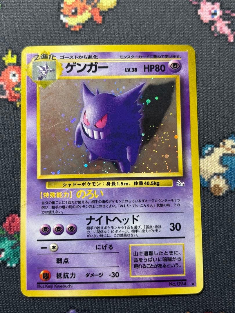 ゲンガー ゴースト 旧裏２枚セット