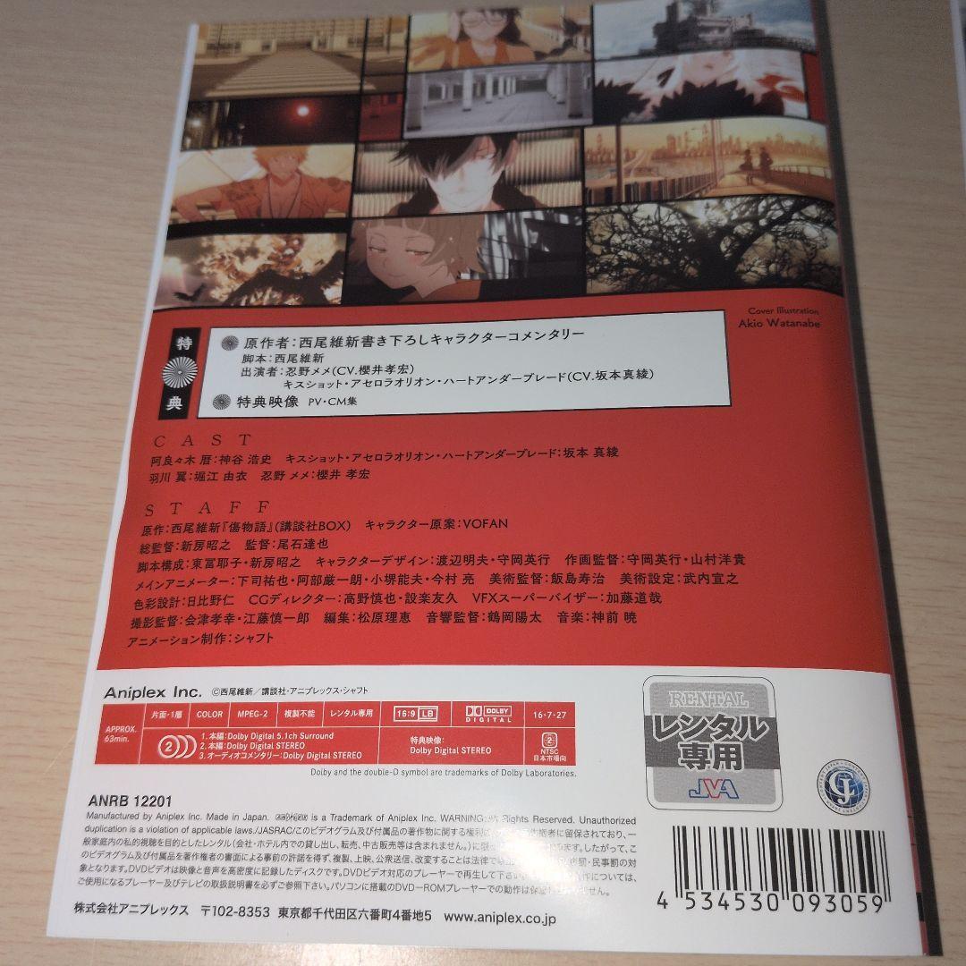 化物語シリーズ DVD 全巻42巻セット