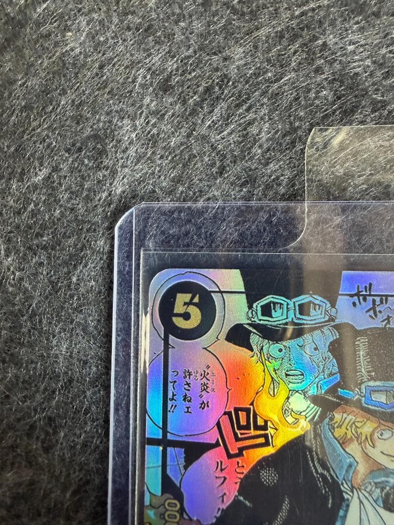 サボ SR スーパーパラレル(コミパラ) OP04-083