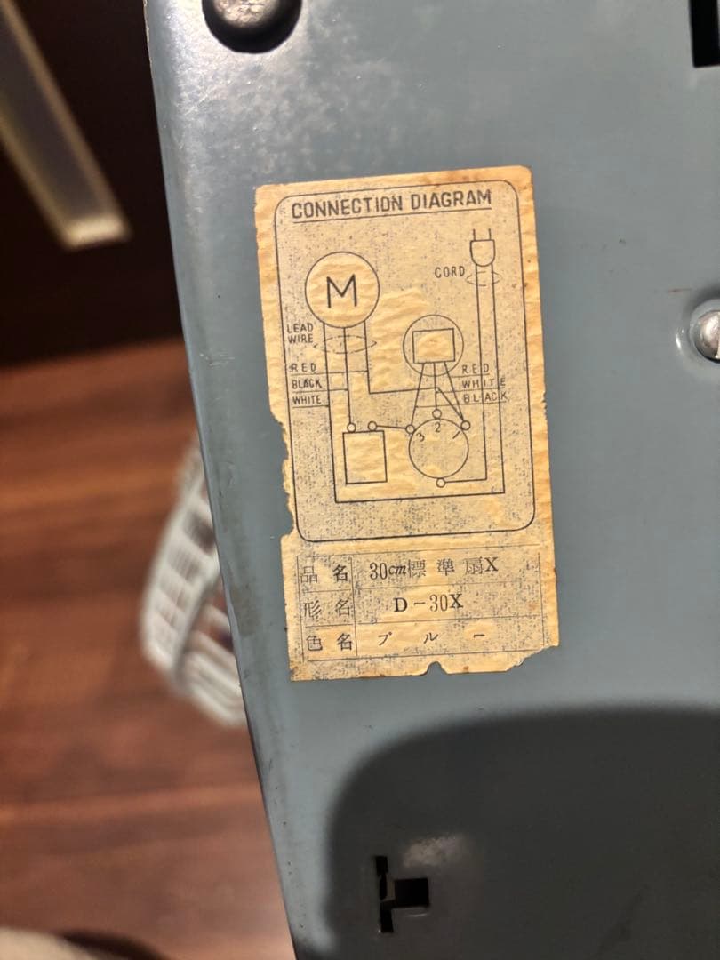 【昭和】【レトロ】三菱卓上扇風機 【D–30Ｘ】３０㎝　動作確認【送料込み】