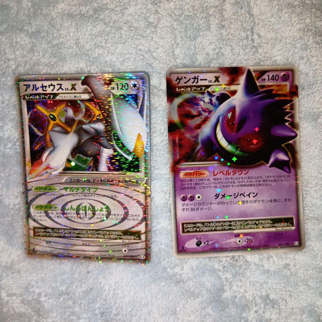 ポケモンカード x アルセウス promo