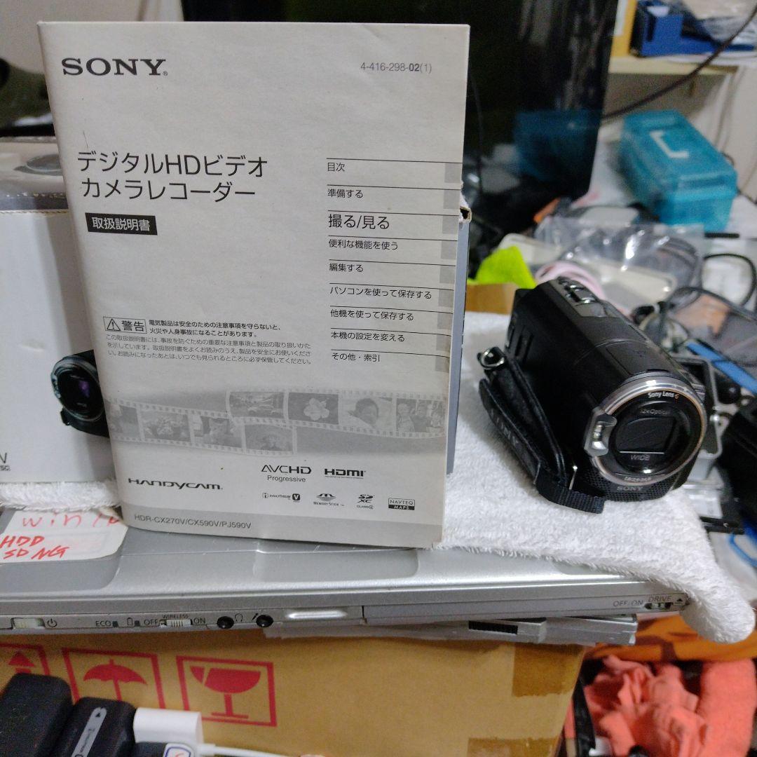 SONY HDR-PJ590 ハンディカム 本体箱取説チャージ附属