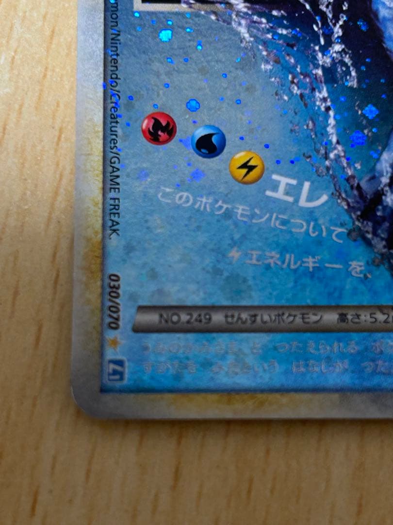 ルギアLEGEND ☆ L1 ソウルシルバーコレクション 029,030/070