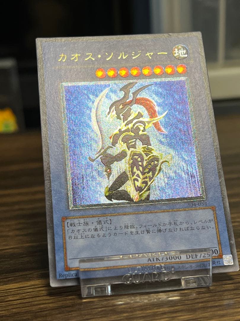 即発送 カオスソルジャー レリーフ　スクリューダウンセット