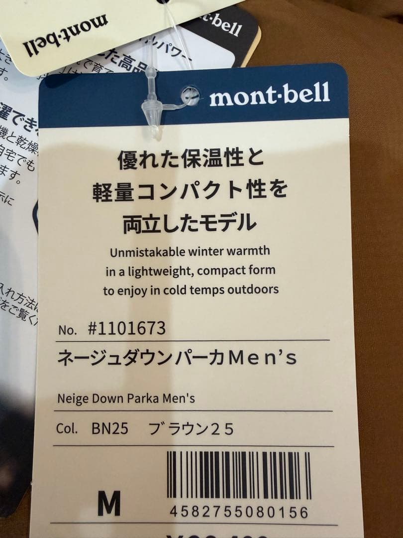 新品！モンベル　ネージュダウンパーカ　メンズ　ダウンジャケット　M