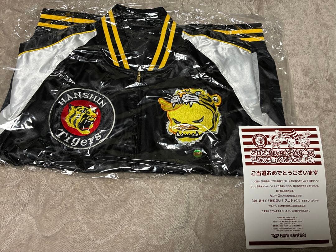 HANSIN Tigers スカジャン 黒/黄/白