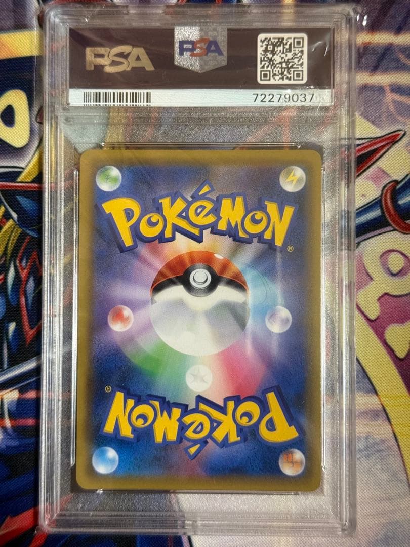 ポケカ エリカのおもてなし SR PSA9