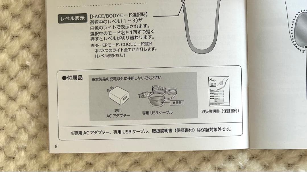 ME ラボンエクラ　IKKOプロデュース美顔器