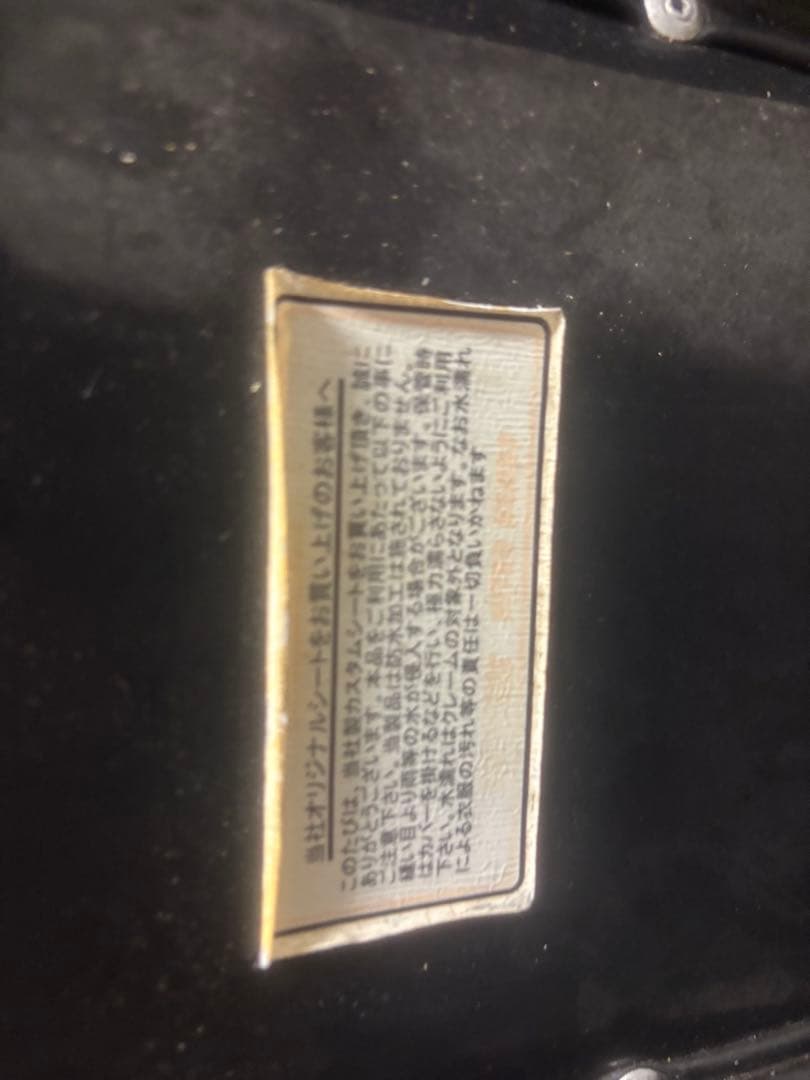 イージーライダース　コブラシート