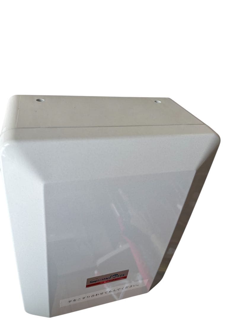 マルニシ グランプリ 殺菌灯 G-1500 エアージェット ハンドドライヤー