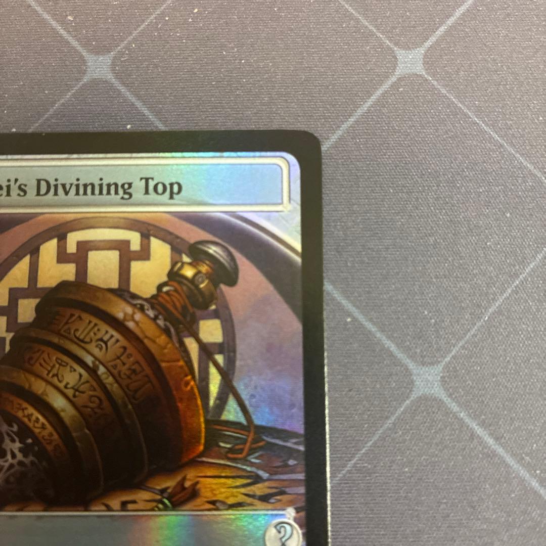 師範の占い独楽 sensei's divining top mb2 foil