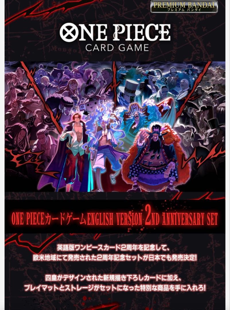 English 2nd AnniversarySet日本語版