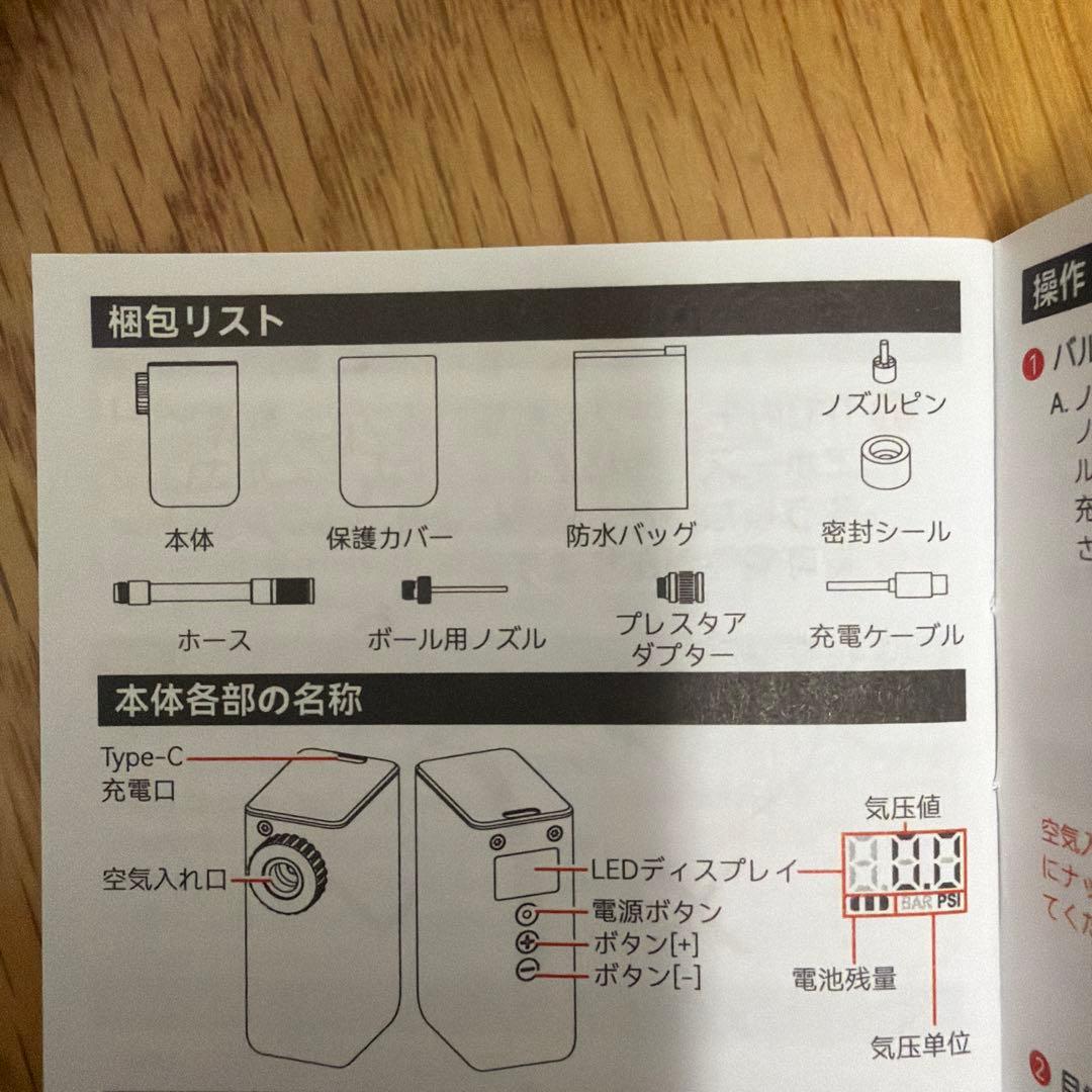 【中古美品】CYCPLUS AS2 Pro電動ポンプ