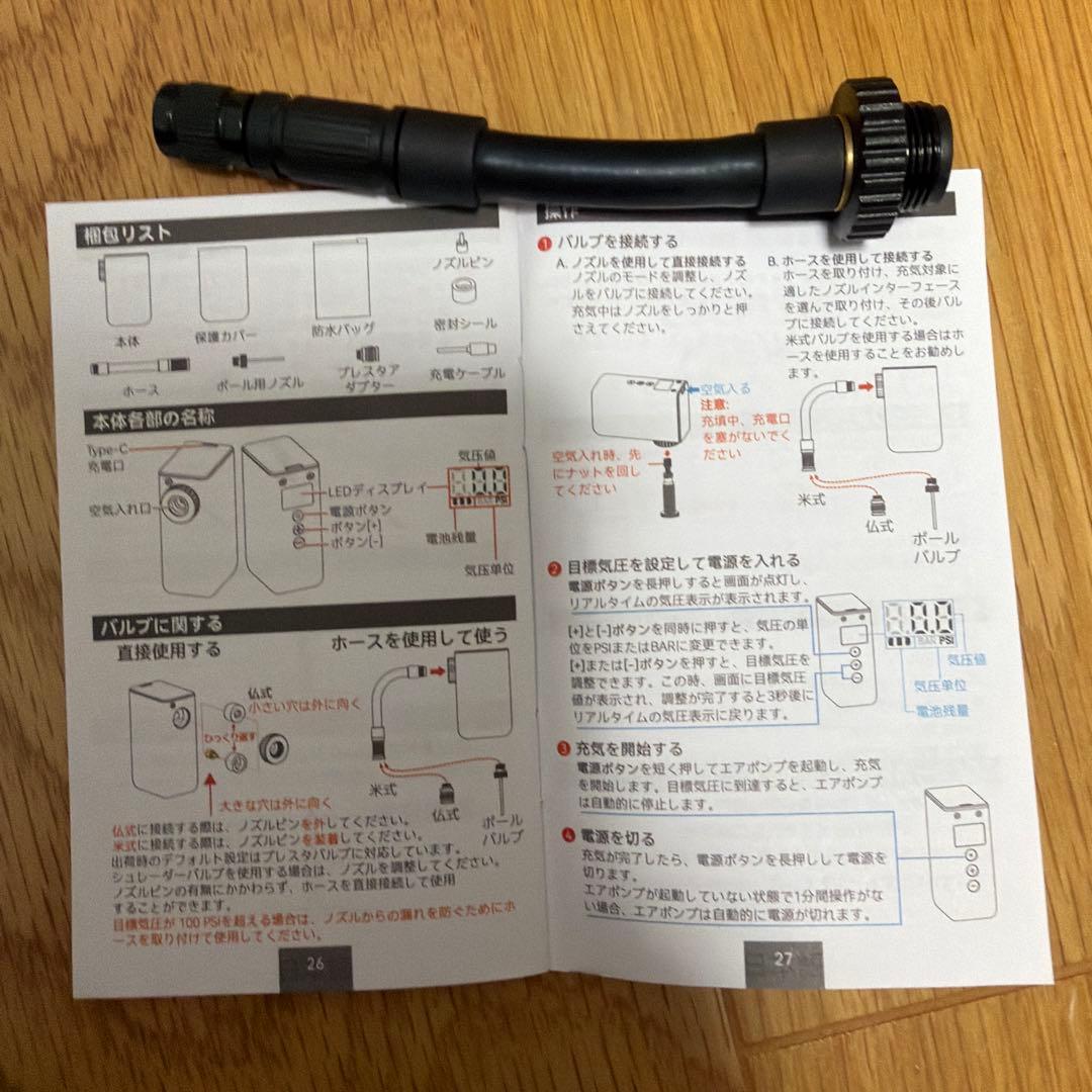 【中古美品】CYCPLUS AS2 Pro電動ポンプ