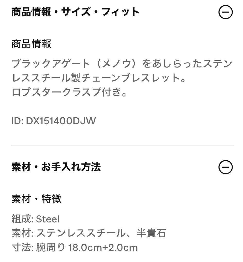 DIESEL Dx1514 チェーンブレスレット