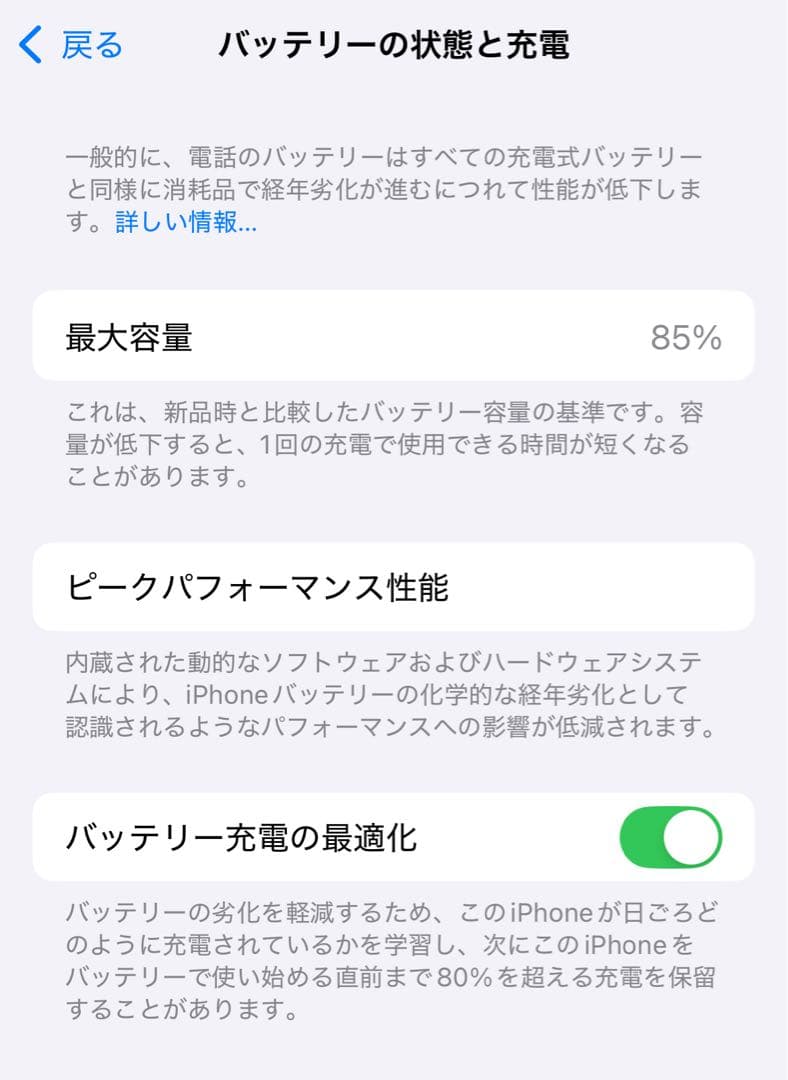 【美品】Apple iPhone14本体 ミッドナイト 256GB SIMフリー
