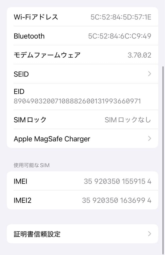 【美品】Apple iPhone14本体 ミッドナイト 256GB SIMフリー