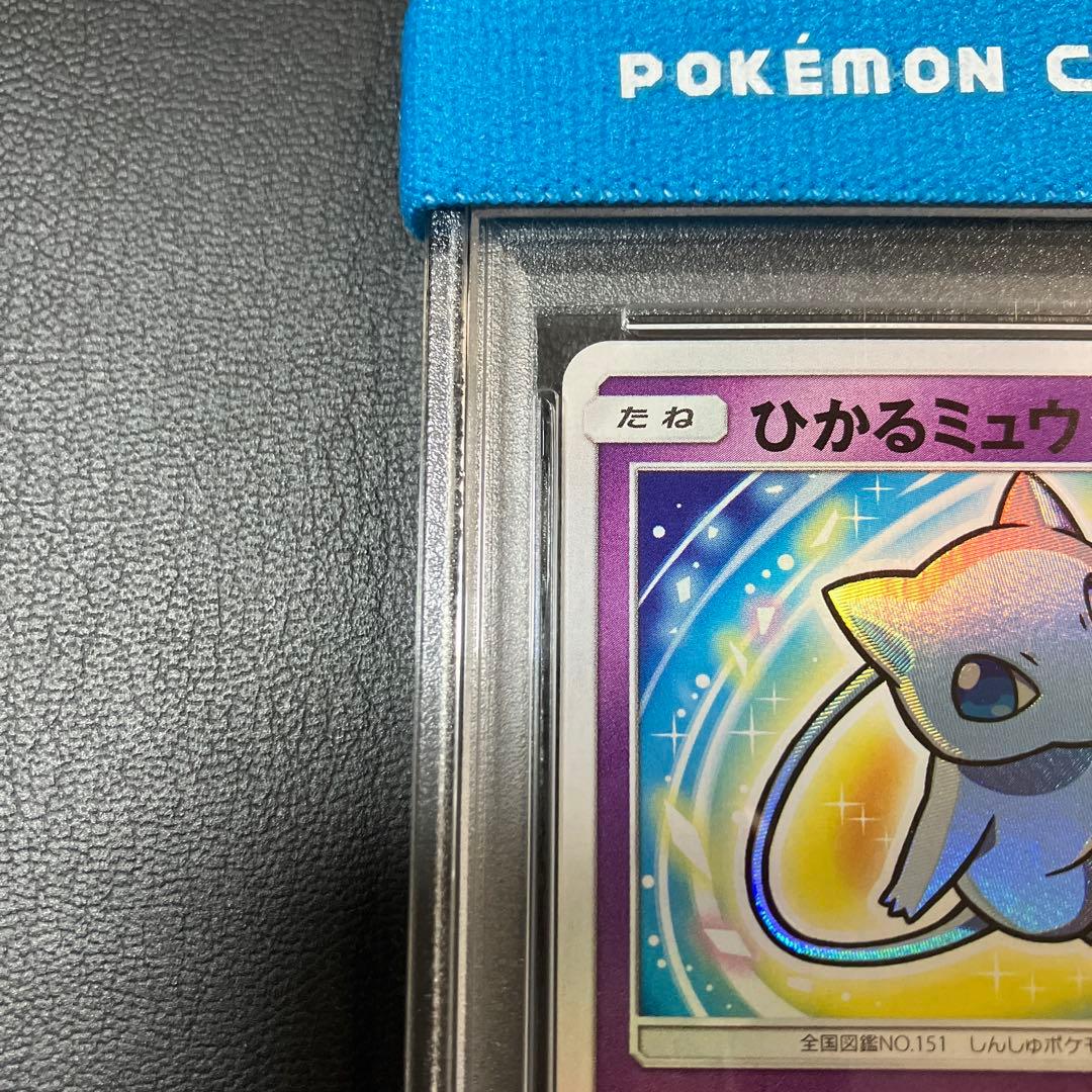 2017 ひかるミュウ SHINING MEW 041 psa9 1点