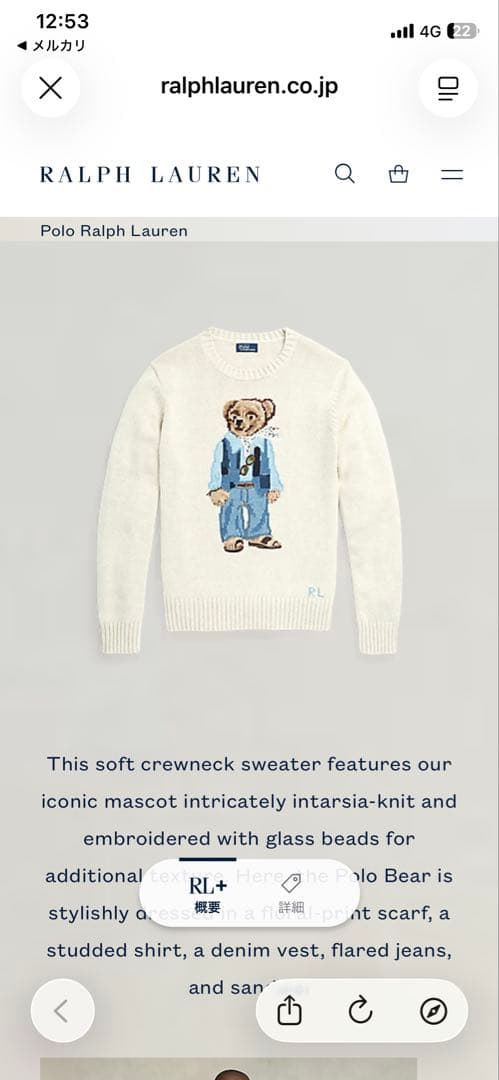 本日21:00値下げします！【Polo】人気のクマ刺繍長袖セーター