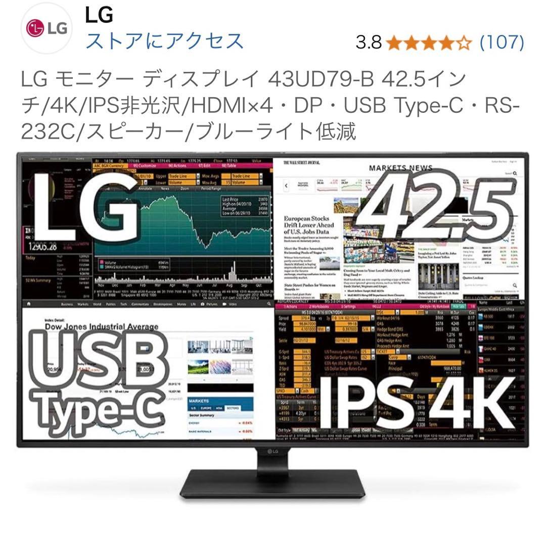 LG 大型42.5インチ 4K IPSモニター 43UD79-B