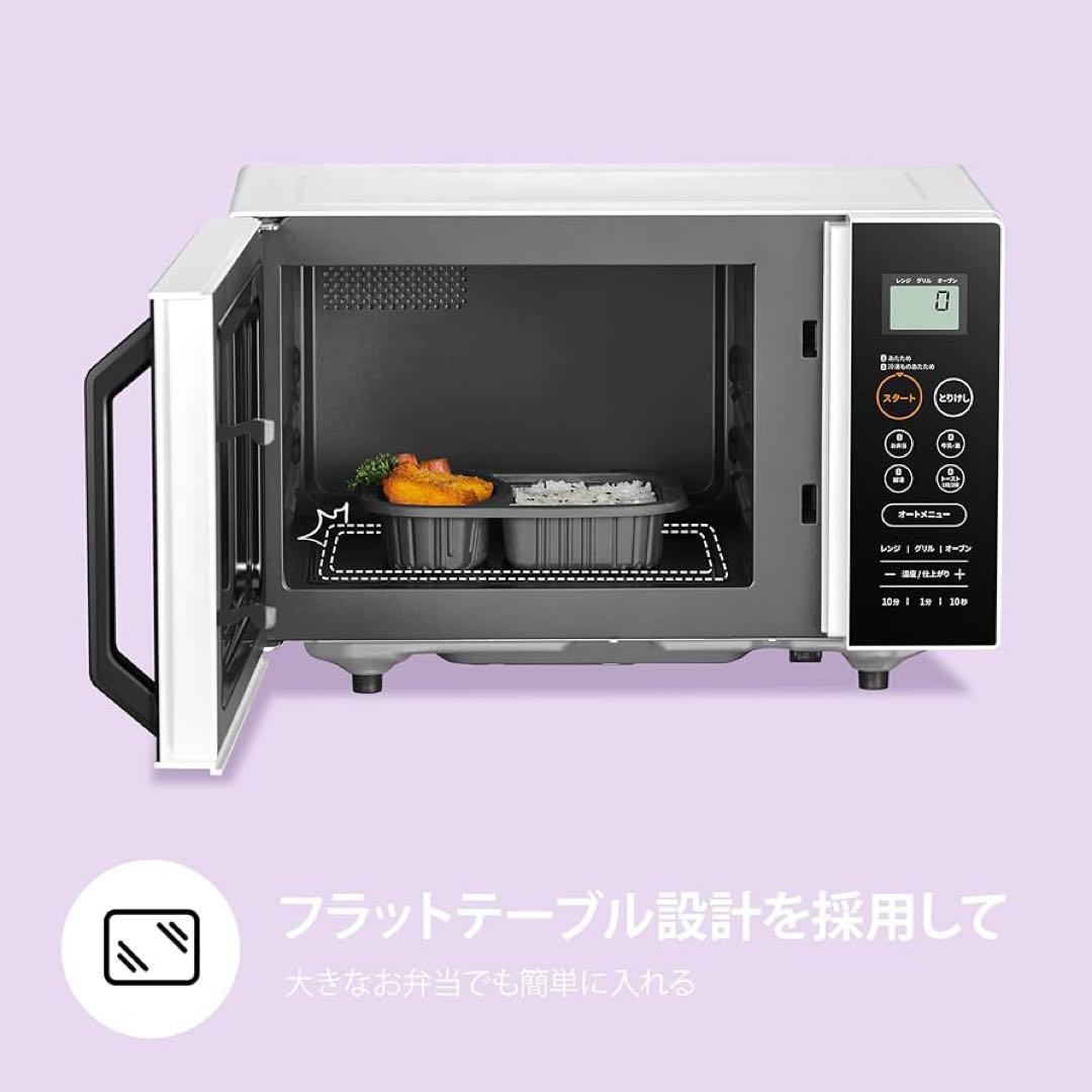 Comfee 電子レンジ・オーブン 20L 650W 2023年製