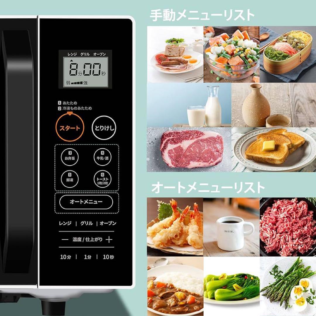 Comfee 電子レンジ・オーブン 20L 650W 2023年製